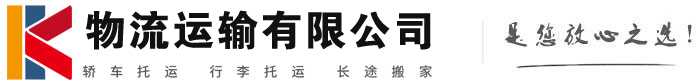 宽城物流有限公司